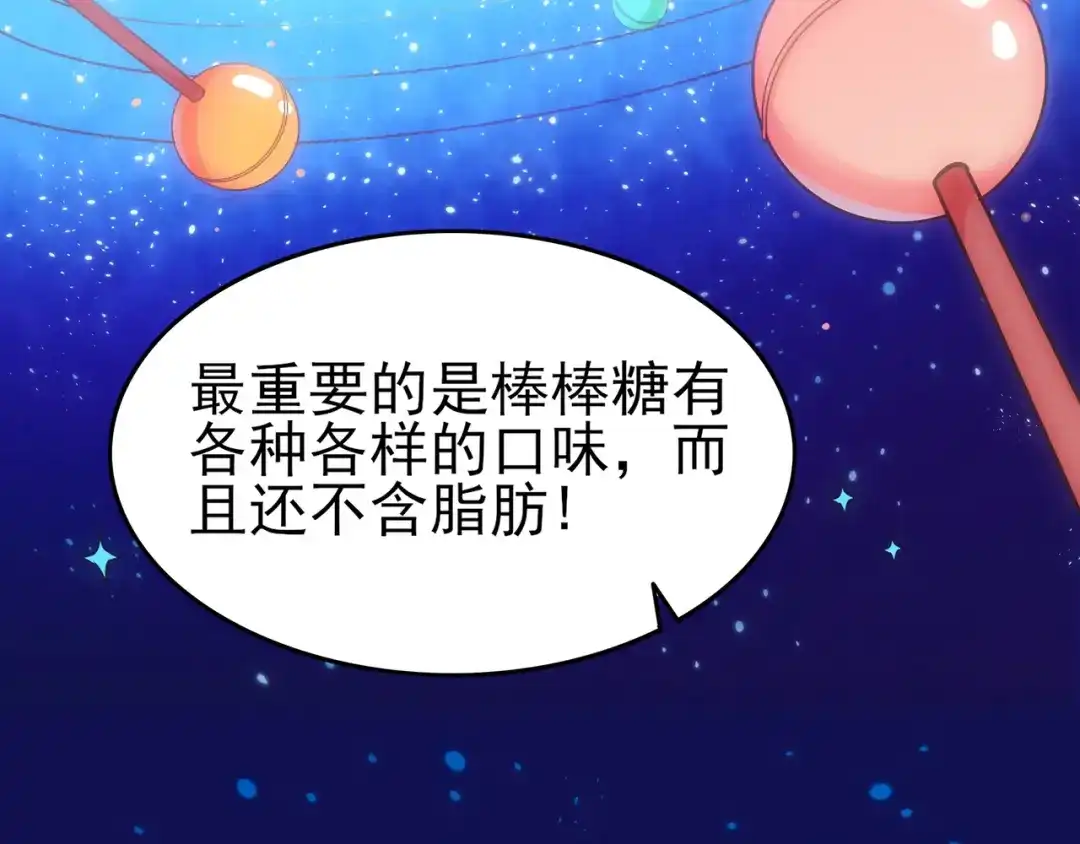 《修仙狂徒》第79话 水火葫芦（中） 第55页