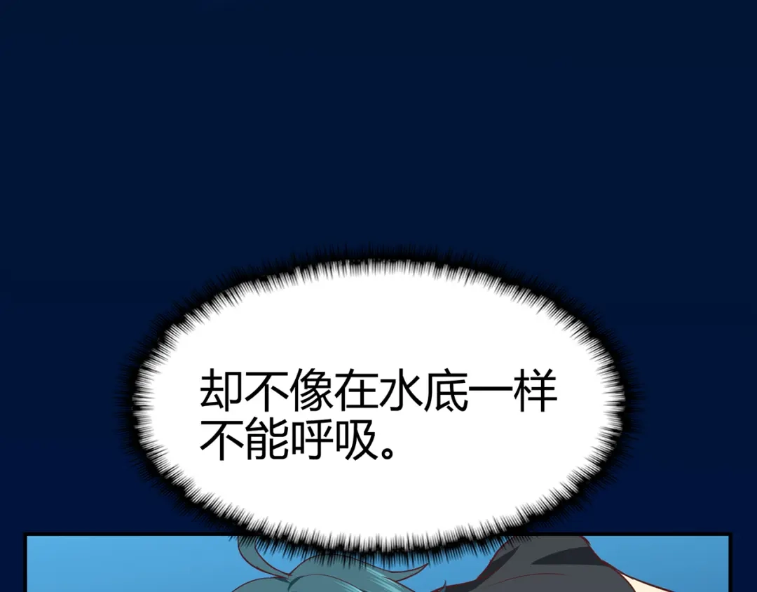《修仙狂徒》第79话 水火葫芦（中） 第22页