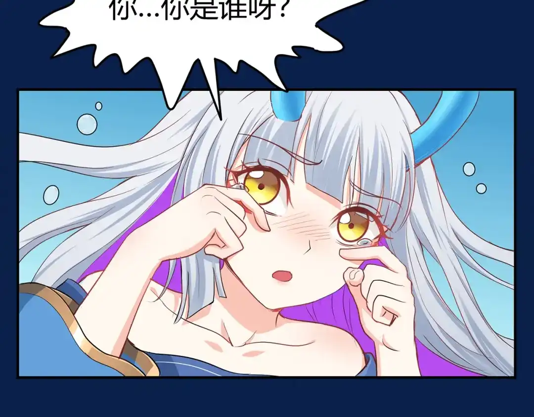 《修仙狂徒》第79话 水火葫芦（中） 第38页