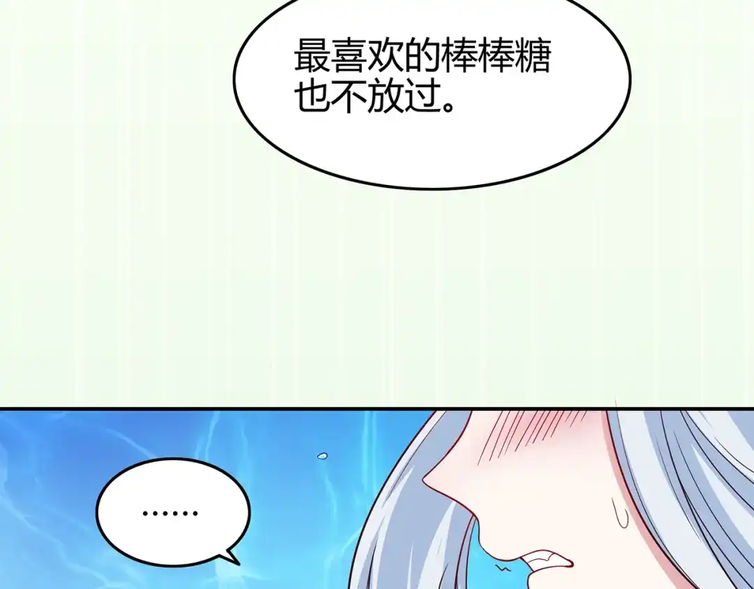 《修仙狂徒》第79话 水火葫芦（中） 第50页
