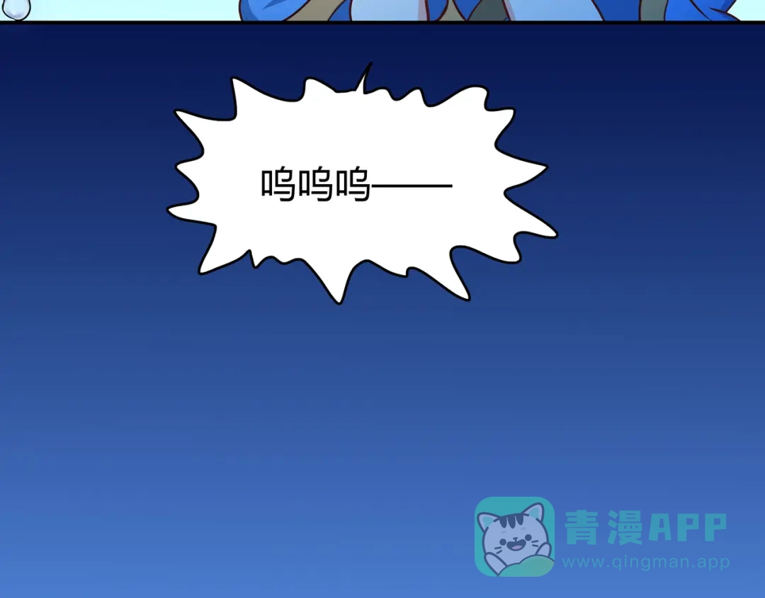 《修仙狂徒》第79话 水火葫芦（中） 第31页