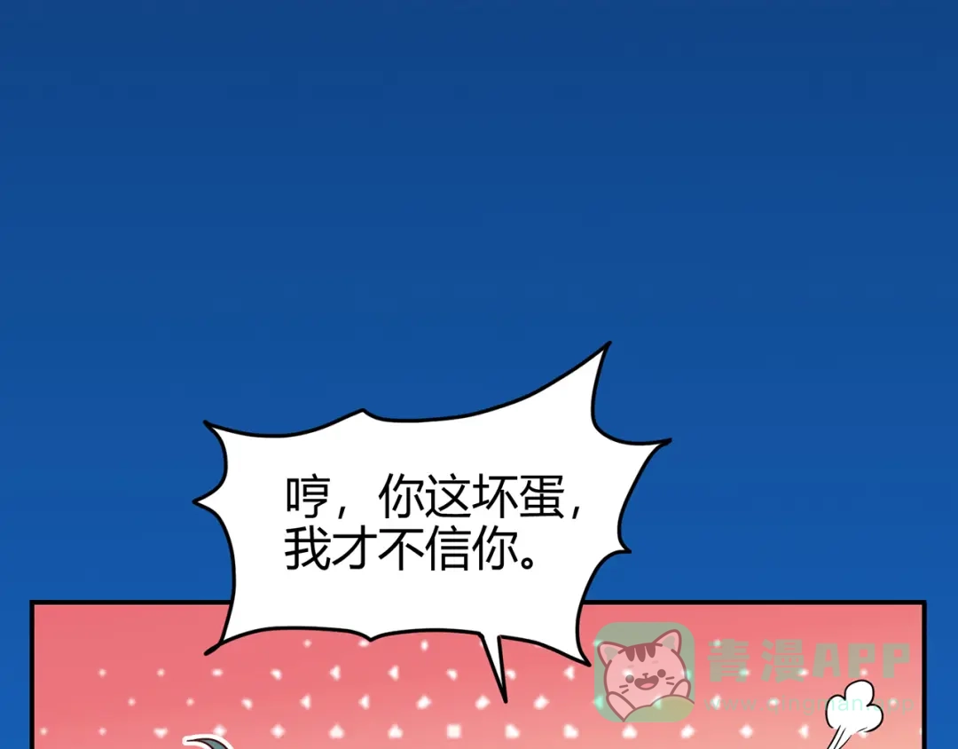 《修仙狂徒》第79话 水火葫芦（中） 第41页