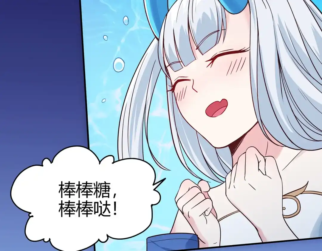 《修仙狂徒》第79话 水火葫芦（中） 第57页