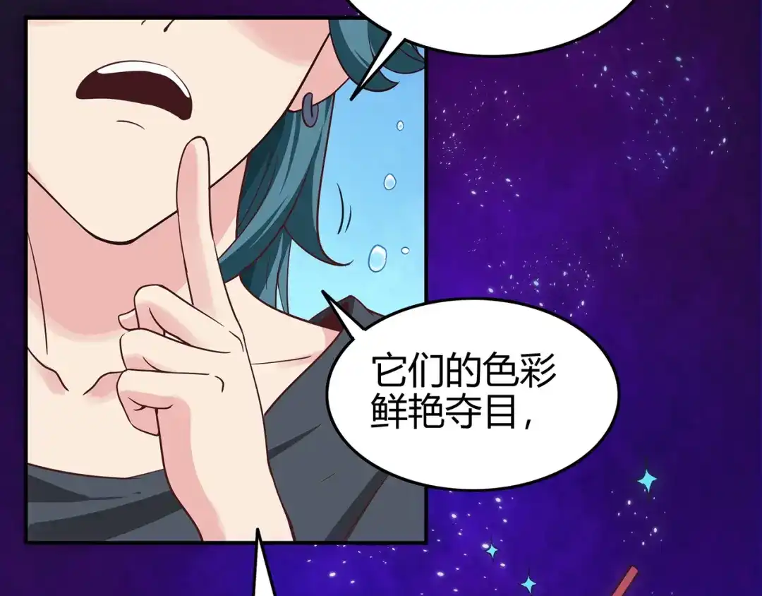 《修仙狂徒》第79话 水火葫芦（中） 第53页