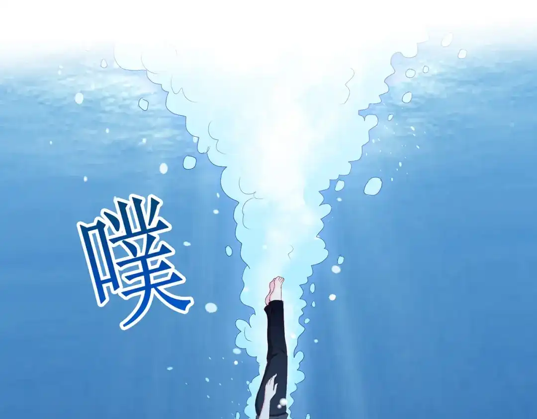 《修仙狂徒》第79话 水火葫芦（中） 第17页