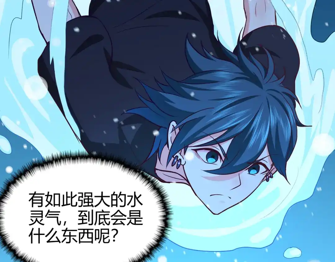 《修仙狂徒》第79话 水火葫芦（中） 第28页