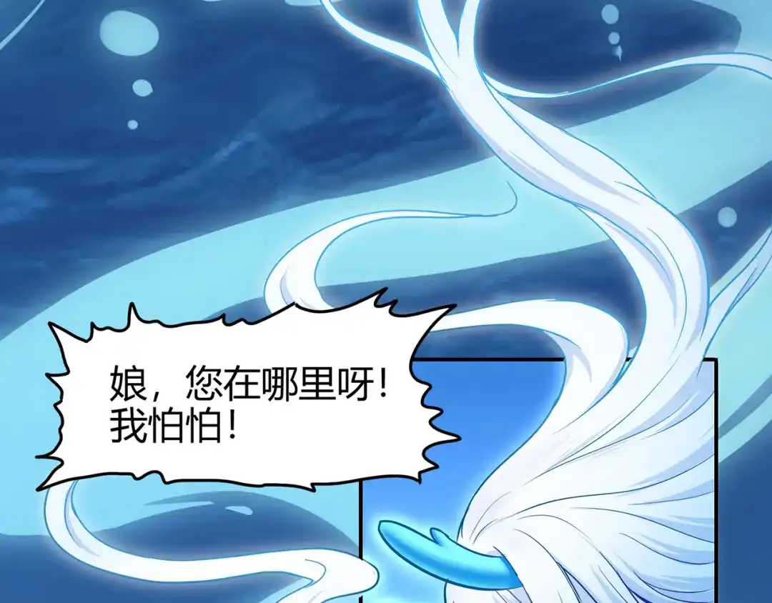 《修仙狂徒》第79话 水火葫芦（中） 第13页