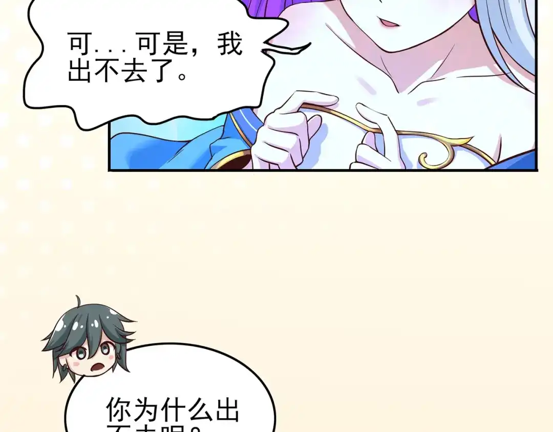 《修仙狂徒》第79话 水火葫芦（中） 第64页
