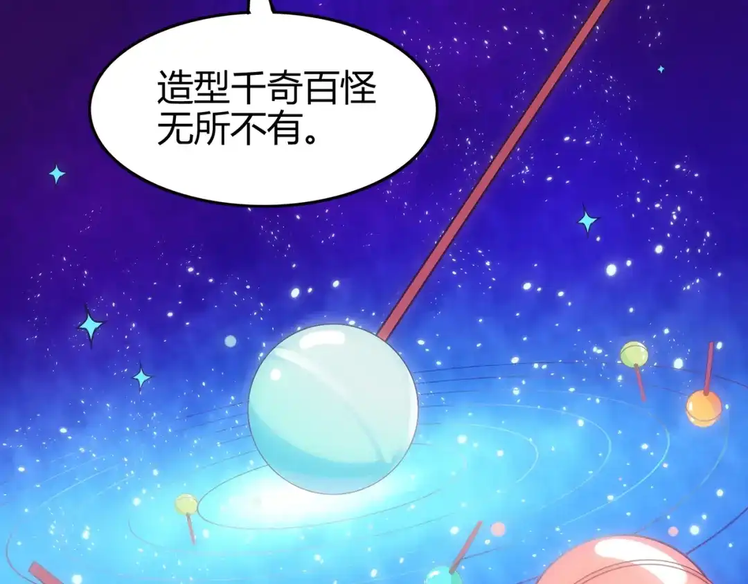 《修仙狂徒》第79话 水火葫芦（中） 第54页