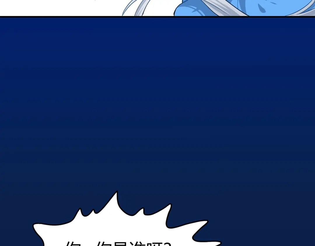 《修仙狂徒》第79话 水火葫芦（中） 第37页