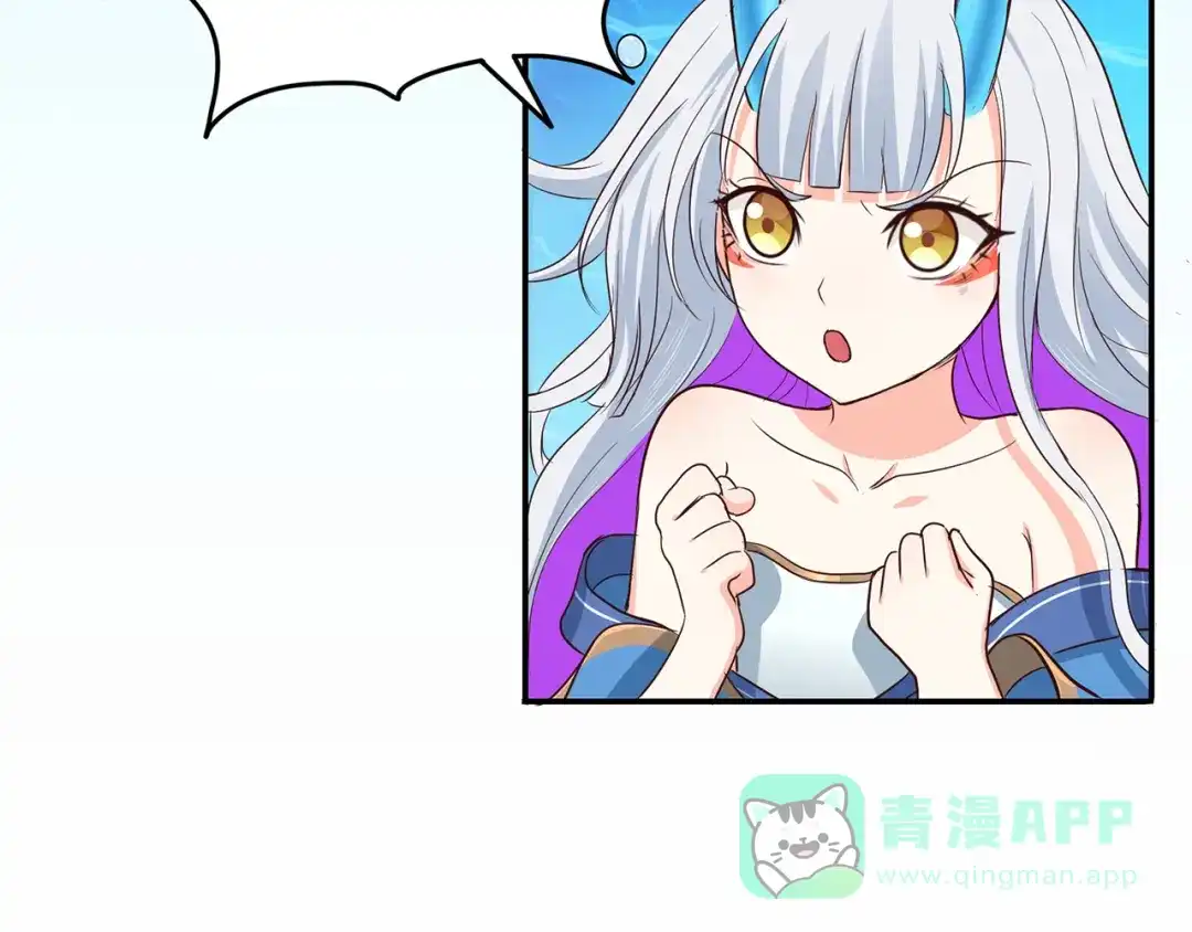 《修仙狂徒》第79话 水火葫芦（中） 第46页