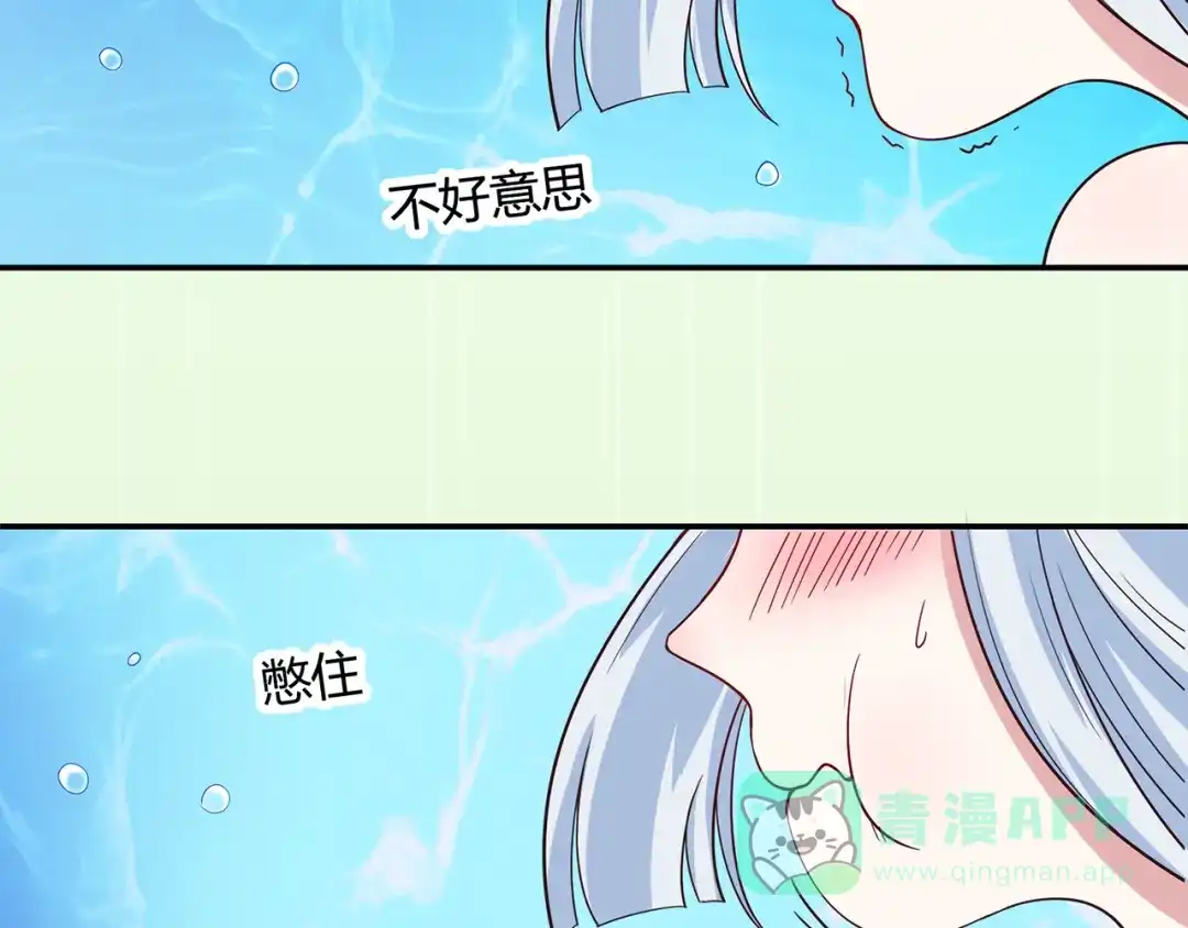《修仙狂徒》第79话 水火葫芦（中） 第51页