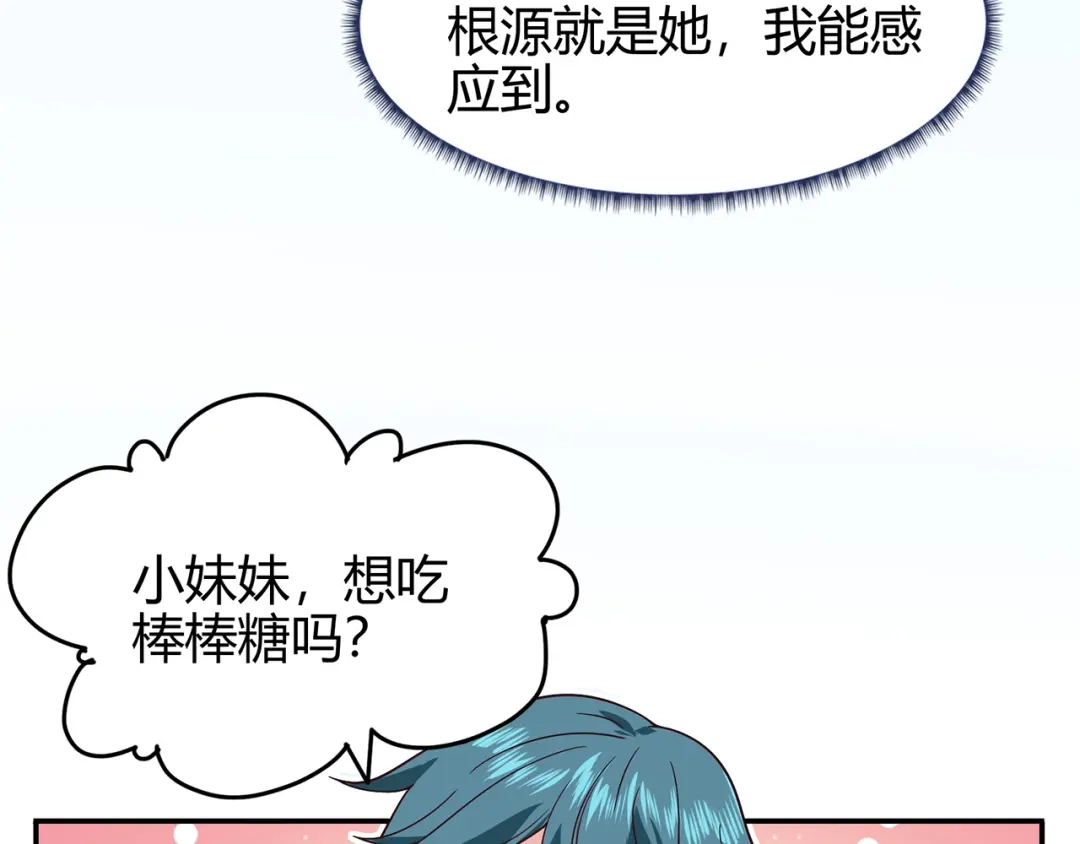 《修仙狂徒》第79话 水火葫芦（中） 第60页