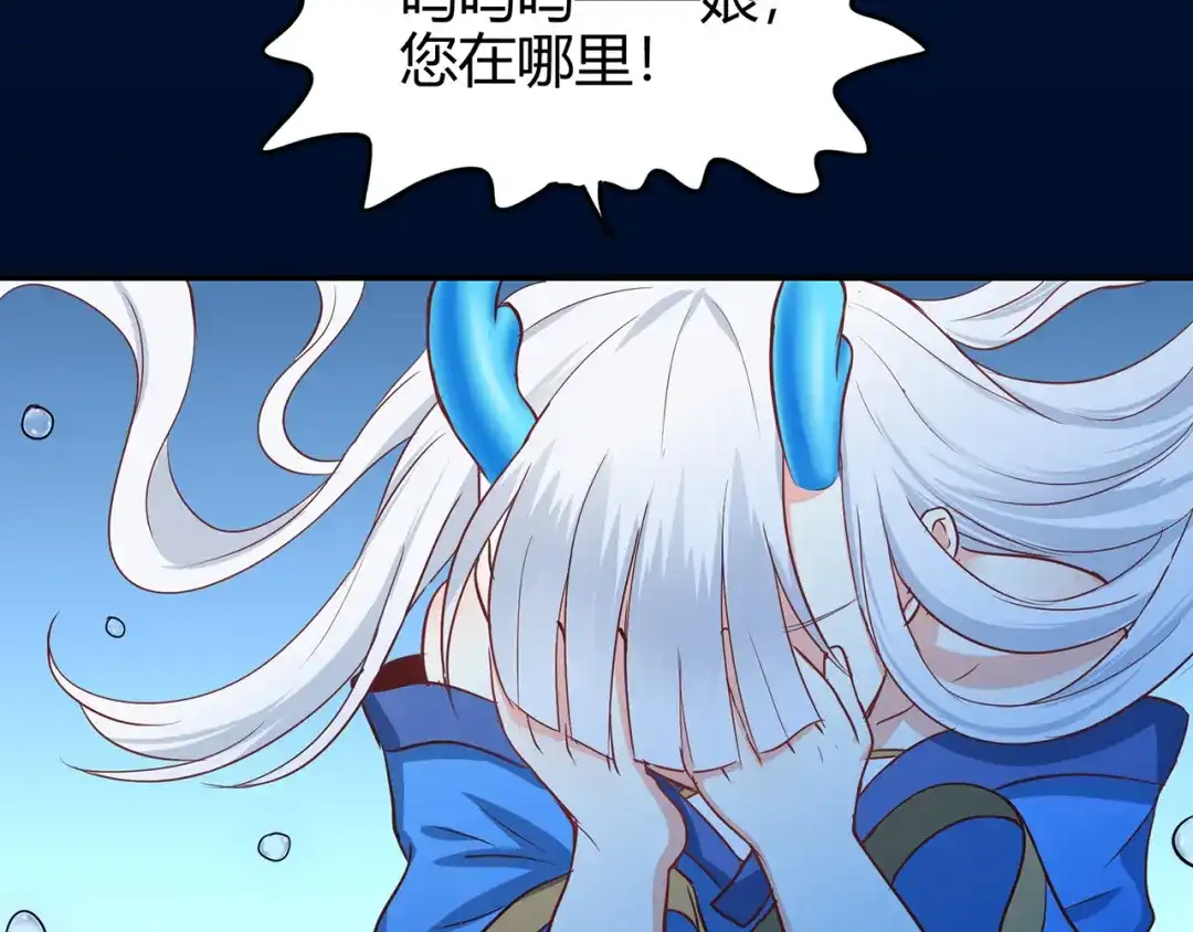 《修仙狂徒》第79话 水火葫芦（中） 第30页