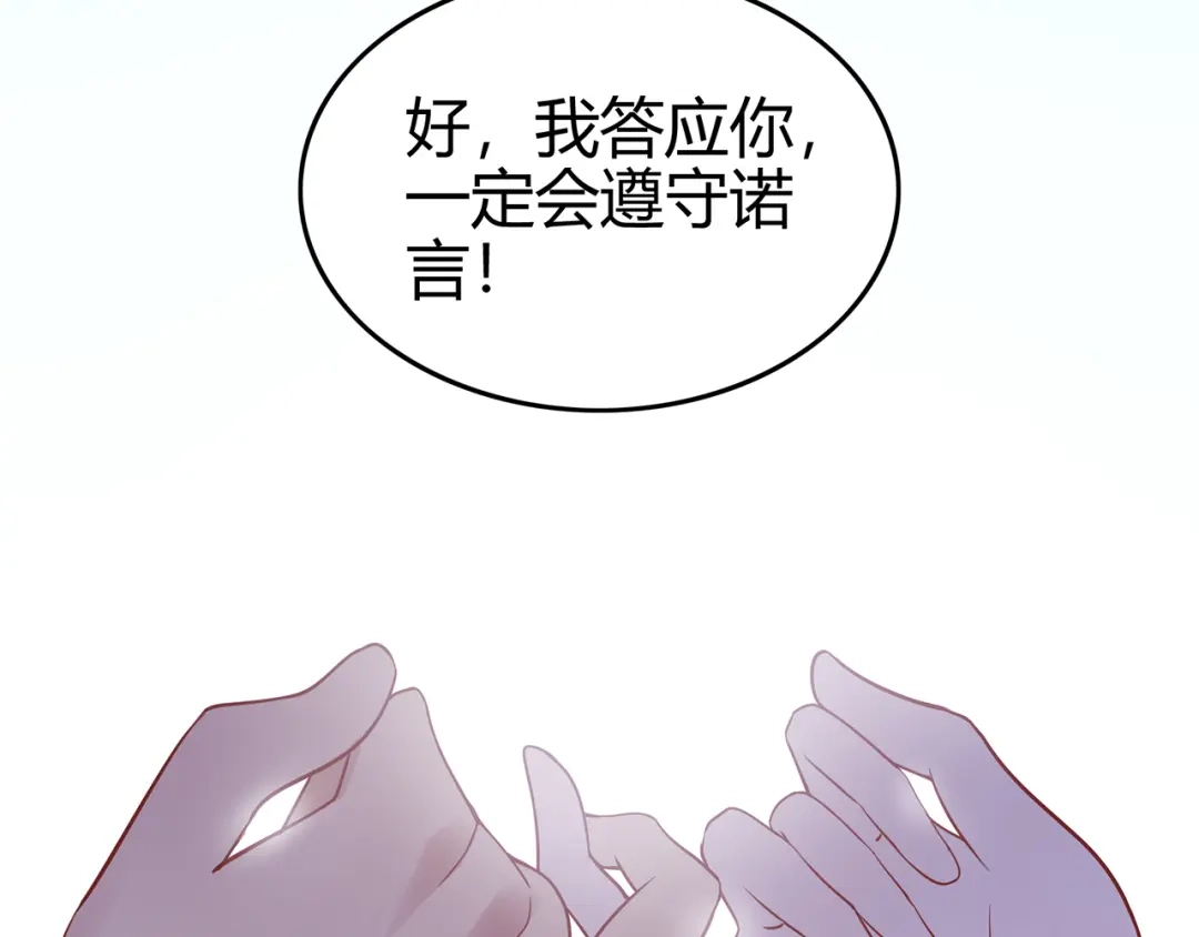 《修仙狂徒》第79话 水火葫芦（中） 第89页