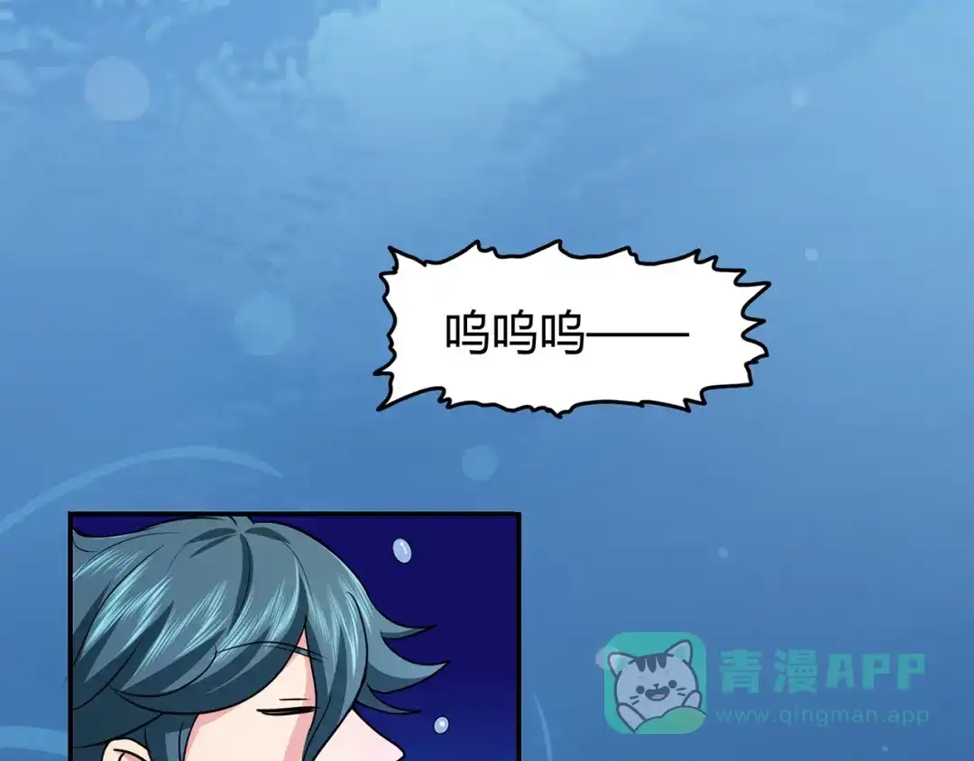 《修仙狂徒》第79话 水火葫芦（中） 第11页