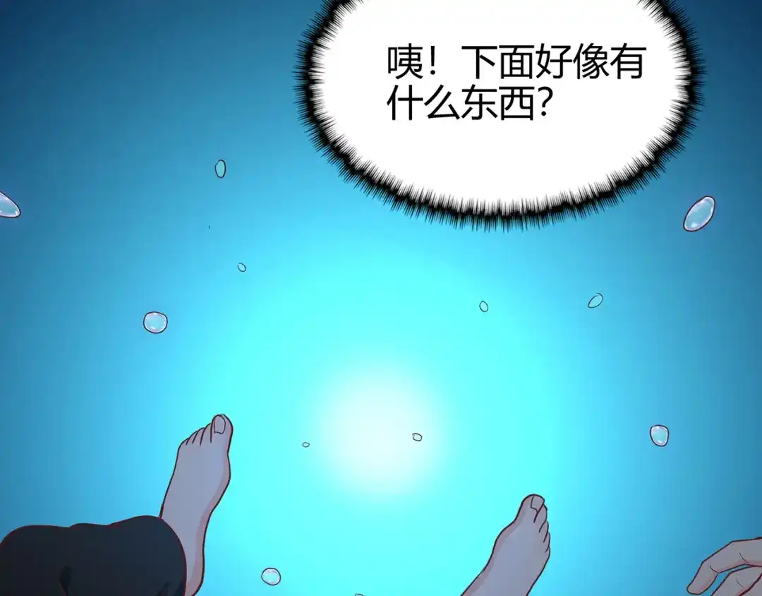 《修仙狂徒》第79话 水火葫芦（中） 第25页