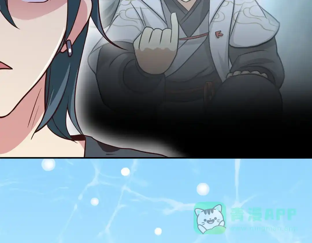 《修仙狂徒》第79话 水火葫芦（中） 第86页