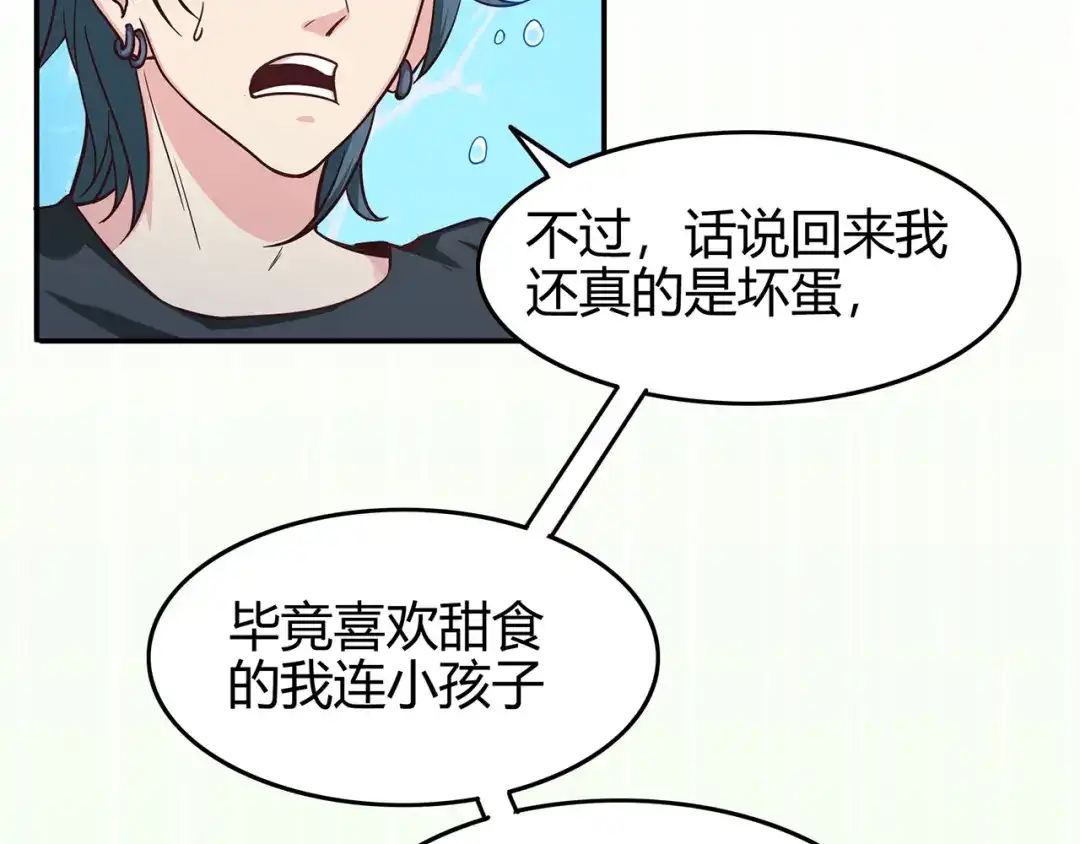 《修仙狂徒》第79话 水火葫芦（中） 第49页