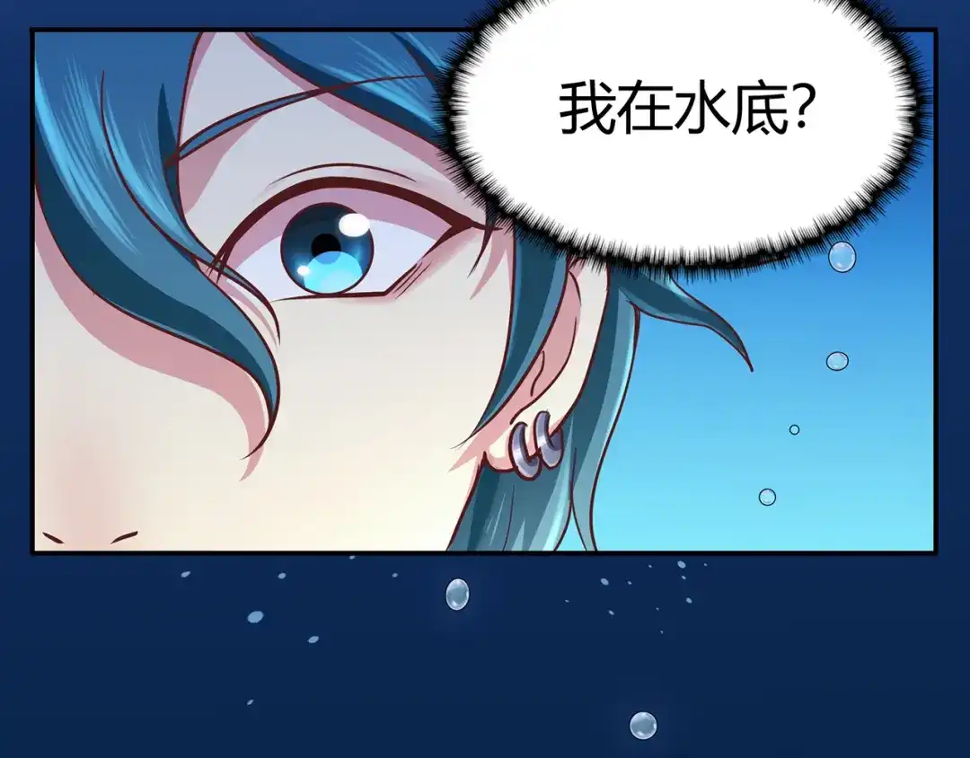 《修仙狂徒》第79话 水火葫芦（中） 第19页