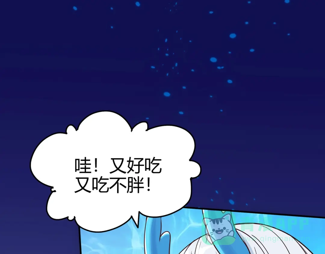 《修仙狂徒》第79话 水火葫芦（中） 第56页
