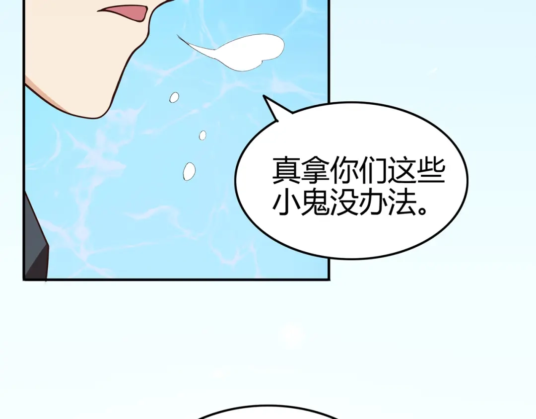 《修仙狂徒》第79话 水火葫芦（中） 第88页