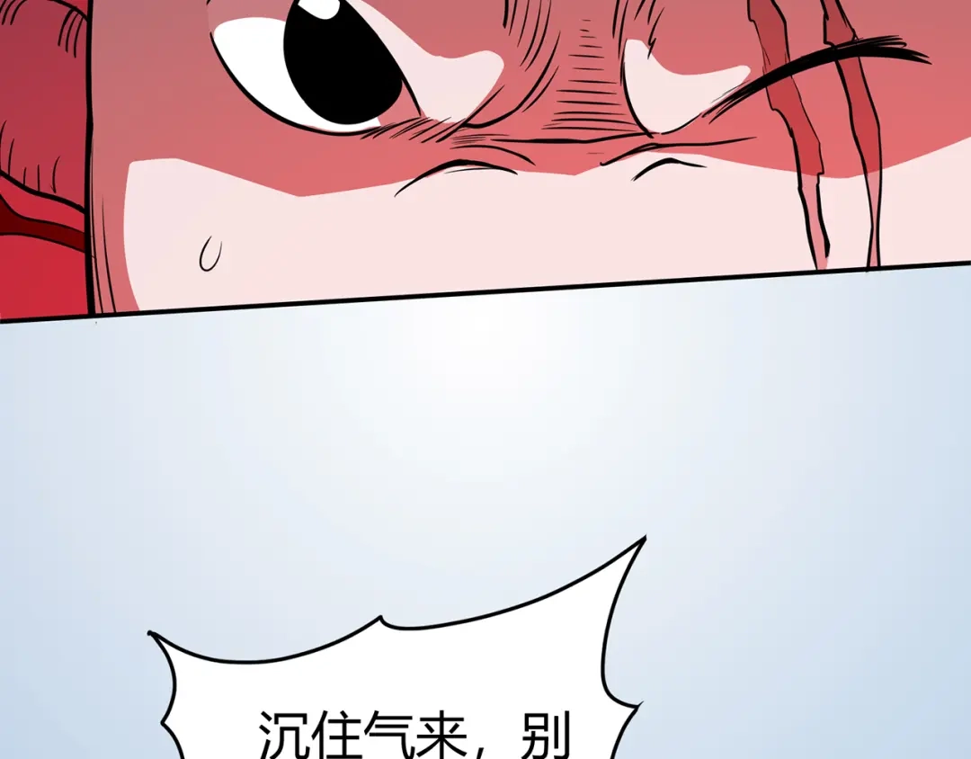 《修仙狂徒》第80话 水火葫芦（下） 第42页