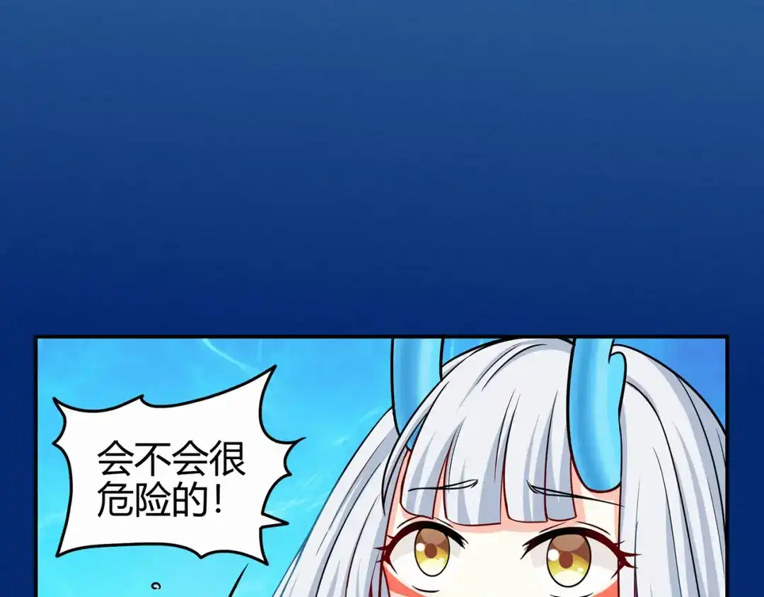 《修仙狂徒》第80话 水火葫芦（下） 第54页
