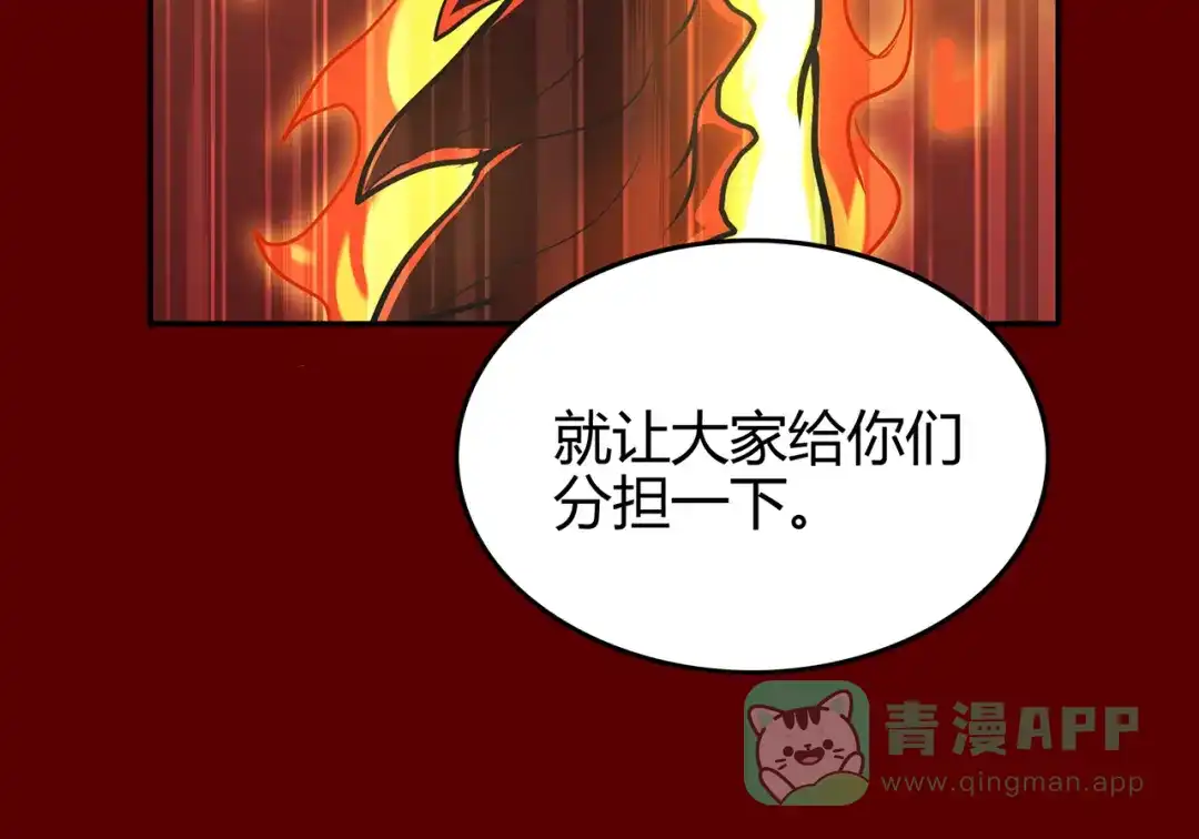 《修仙狂徒》第80话 水火葫芦（下） 第36页