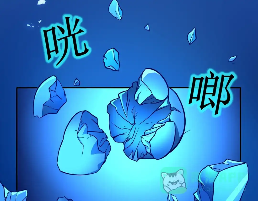 《修仙狂徒》第80话 水火葫芦（下） 第46页
