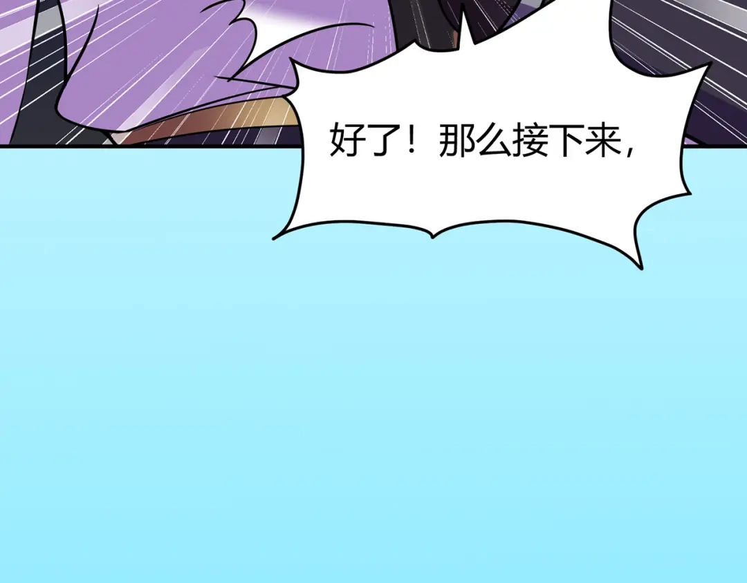 《修仙狂徒》第80话 水火葫芦（下） 第68页
