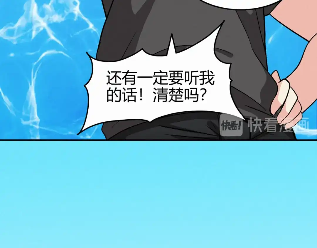 《修仙狂徒》第80话 水火葫芦（下） 第64页