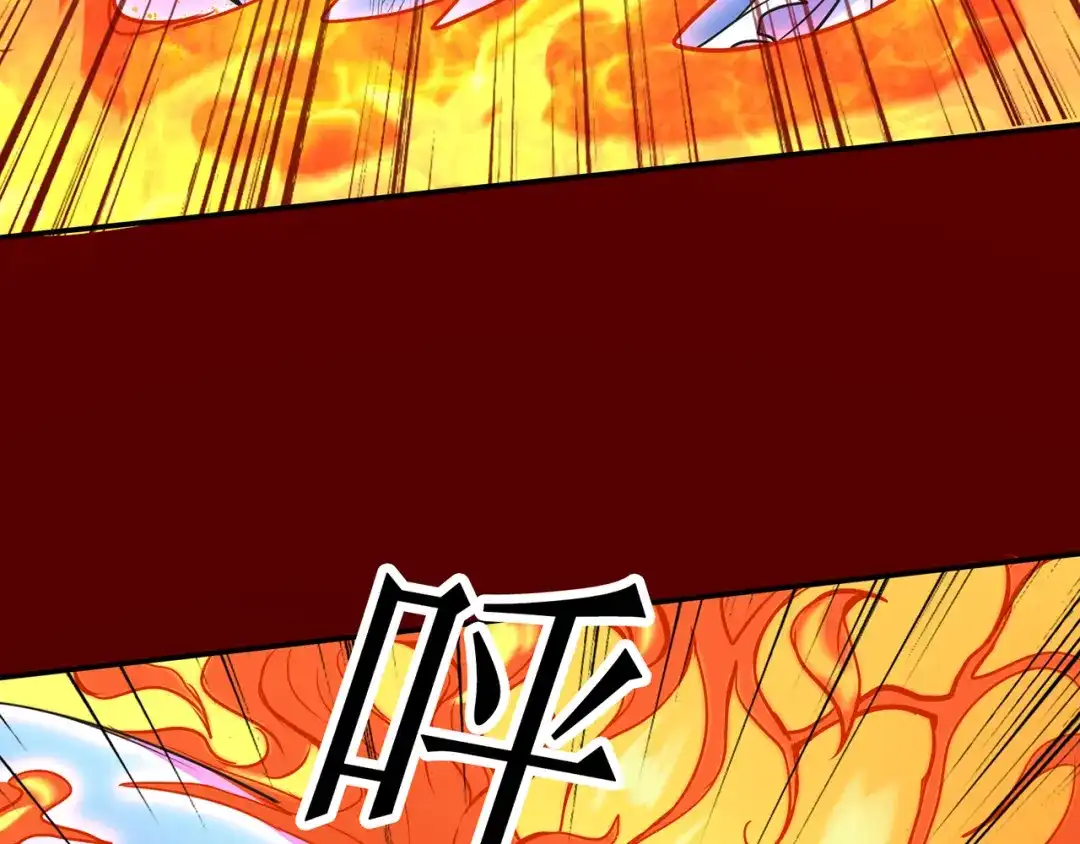 《修仙狂徒》第80话 水火葫芦（下） 第25页