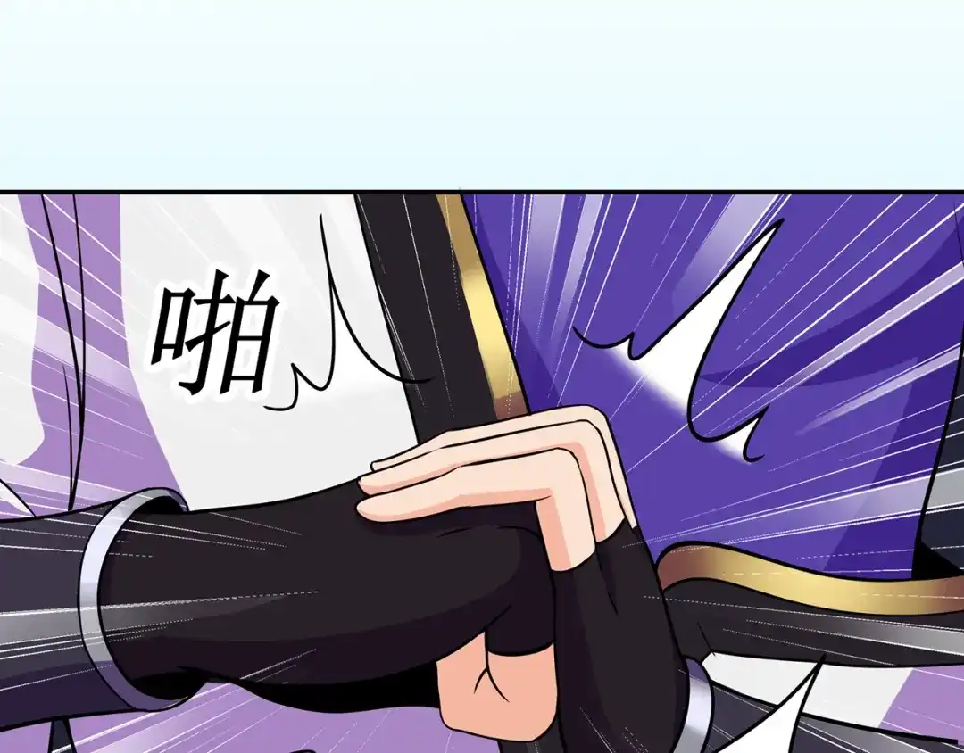 《修仙狂徒》第80话 水火葫芦（下） 第67页
