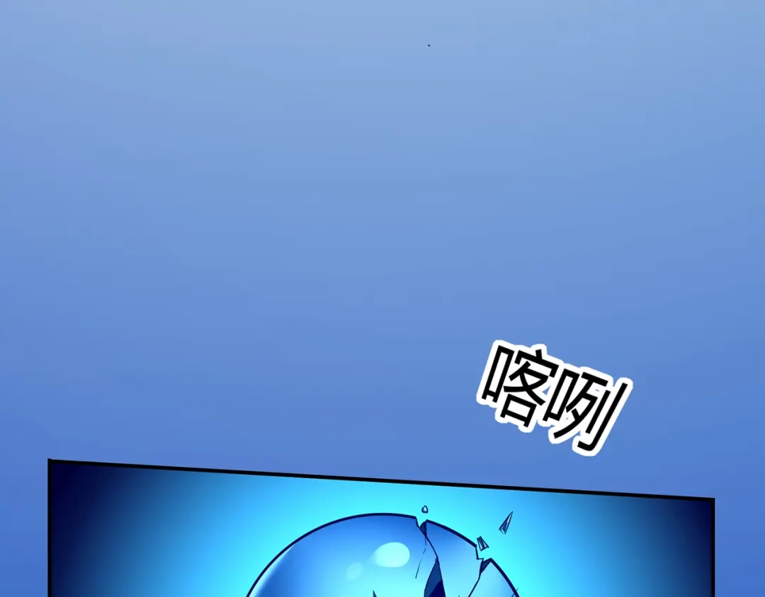 《修仙狂徒》第80话 水火葫芦（下） 第44页
