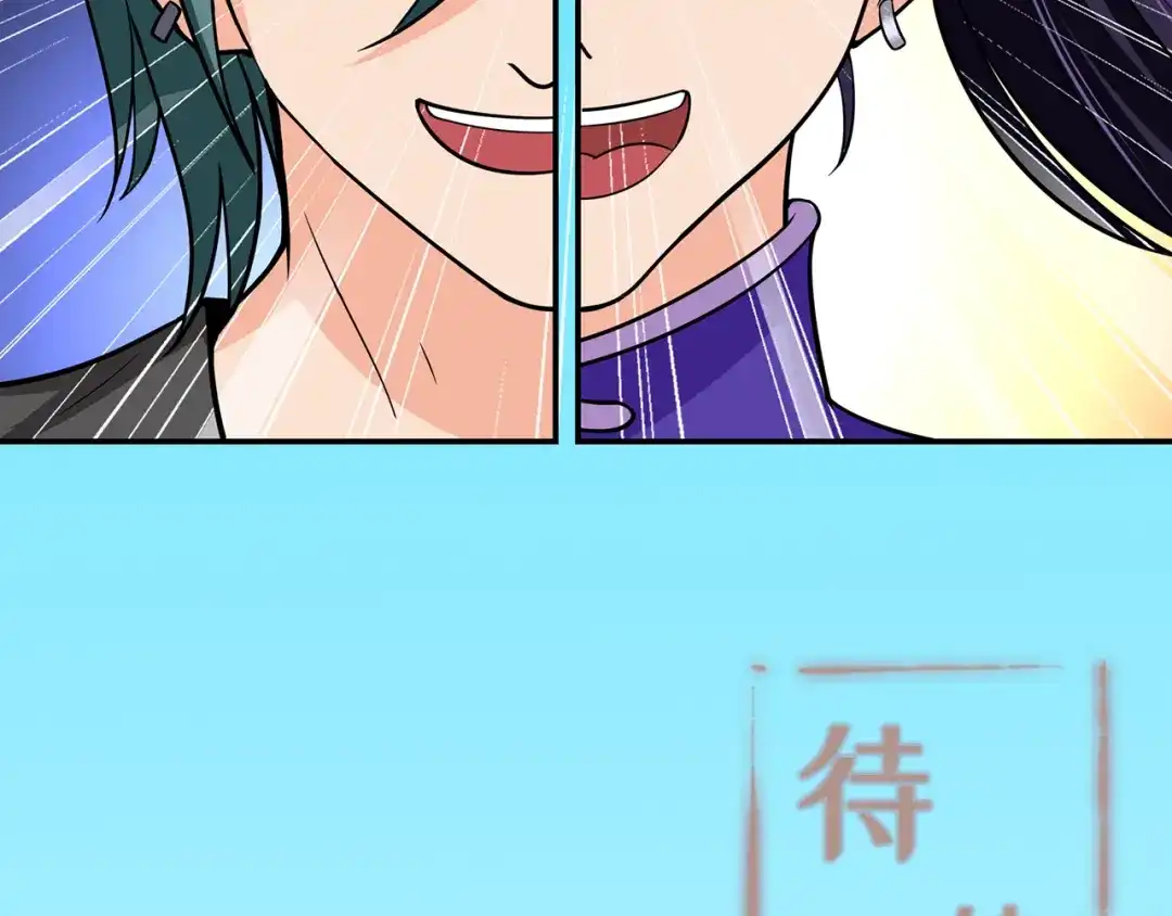 《修仙狂徒》第80话 水火葫芦（下） 第70页