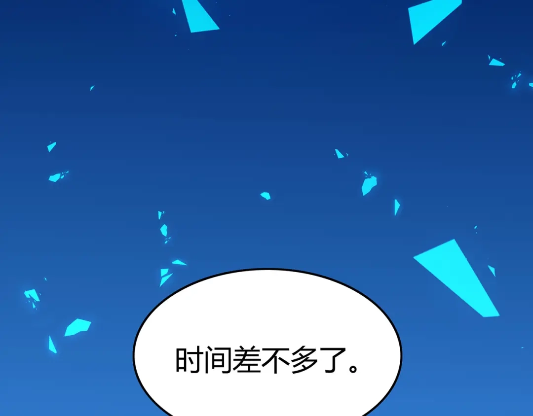 《修仙狂徒》第80话 水火葫芦（下） 第49页