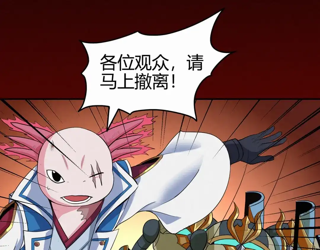 《修仙狂徒》第81话 突破超负荷 第70页