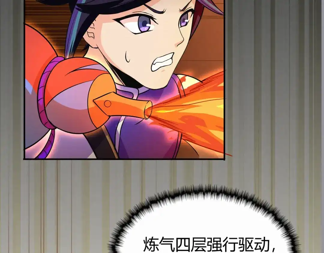 《修仙狂徒》第81话 突破超负荷 第30页