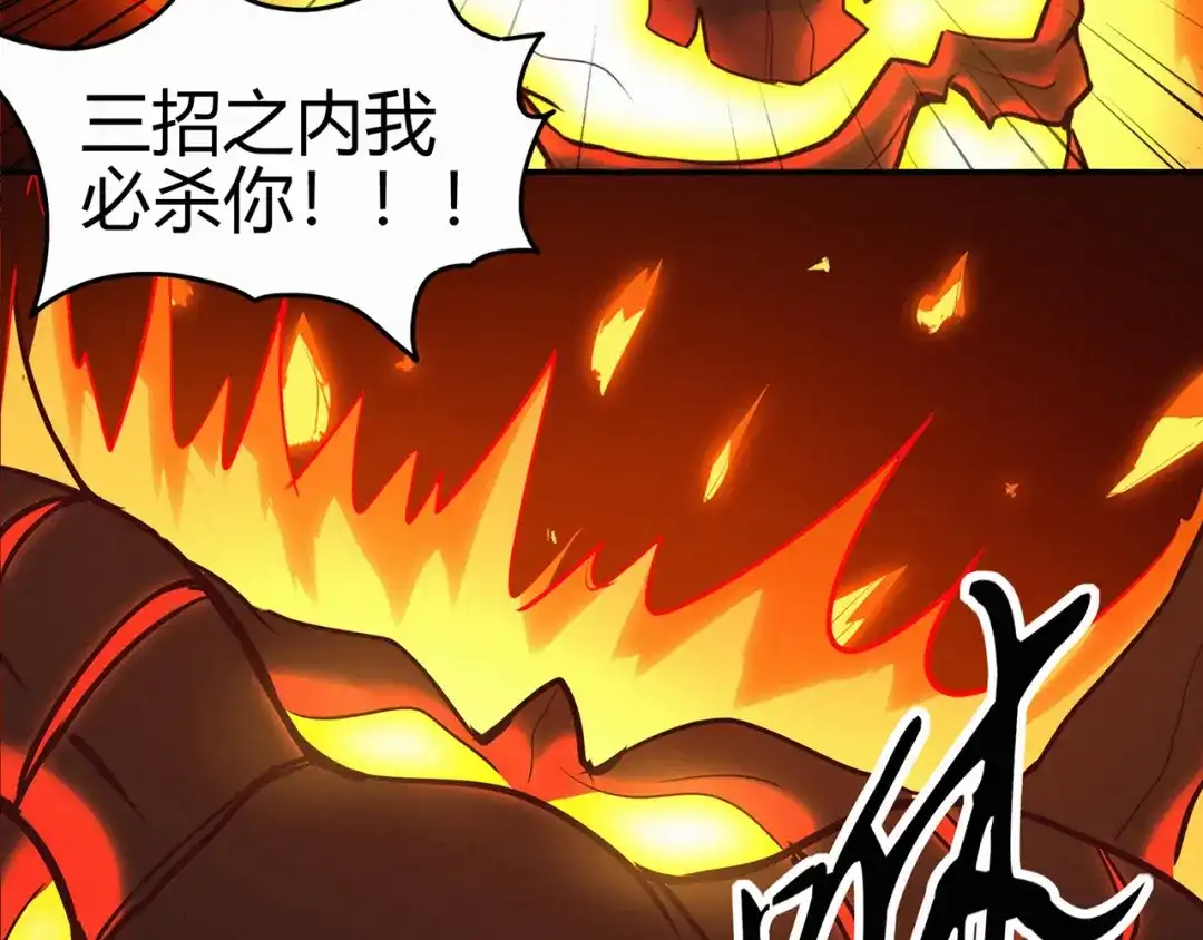 《修仙狂徒》第81话 突破超负荷 第40页