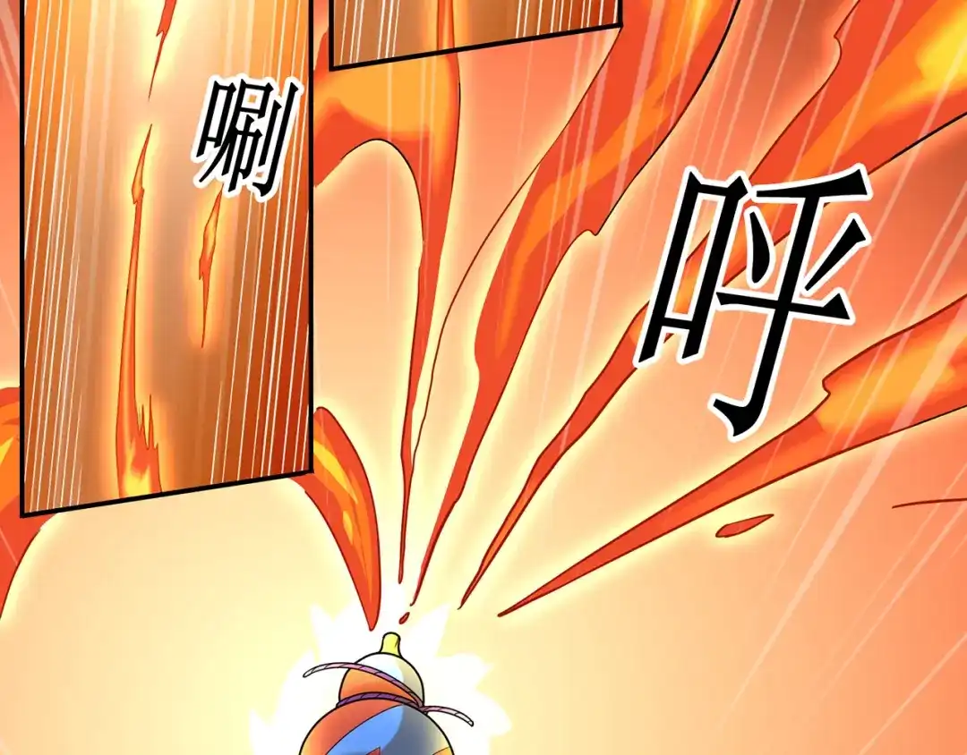 《修仙狂徒》第81话 突破超负荷 第13页