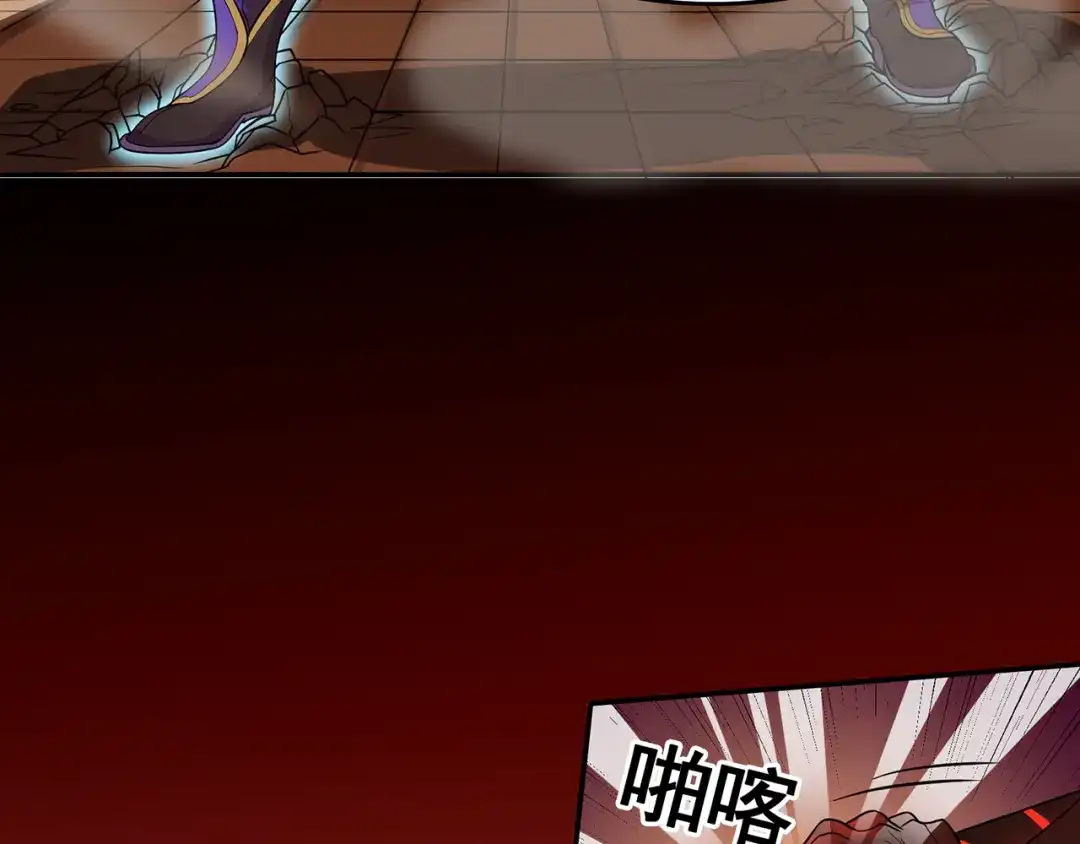 《修仙狂徒》第81话 突破超负荷 第59页