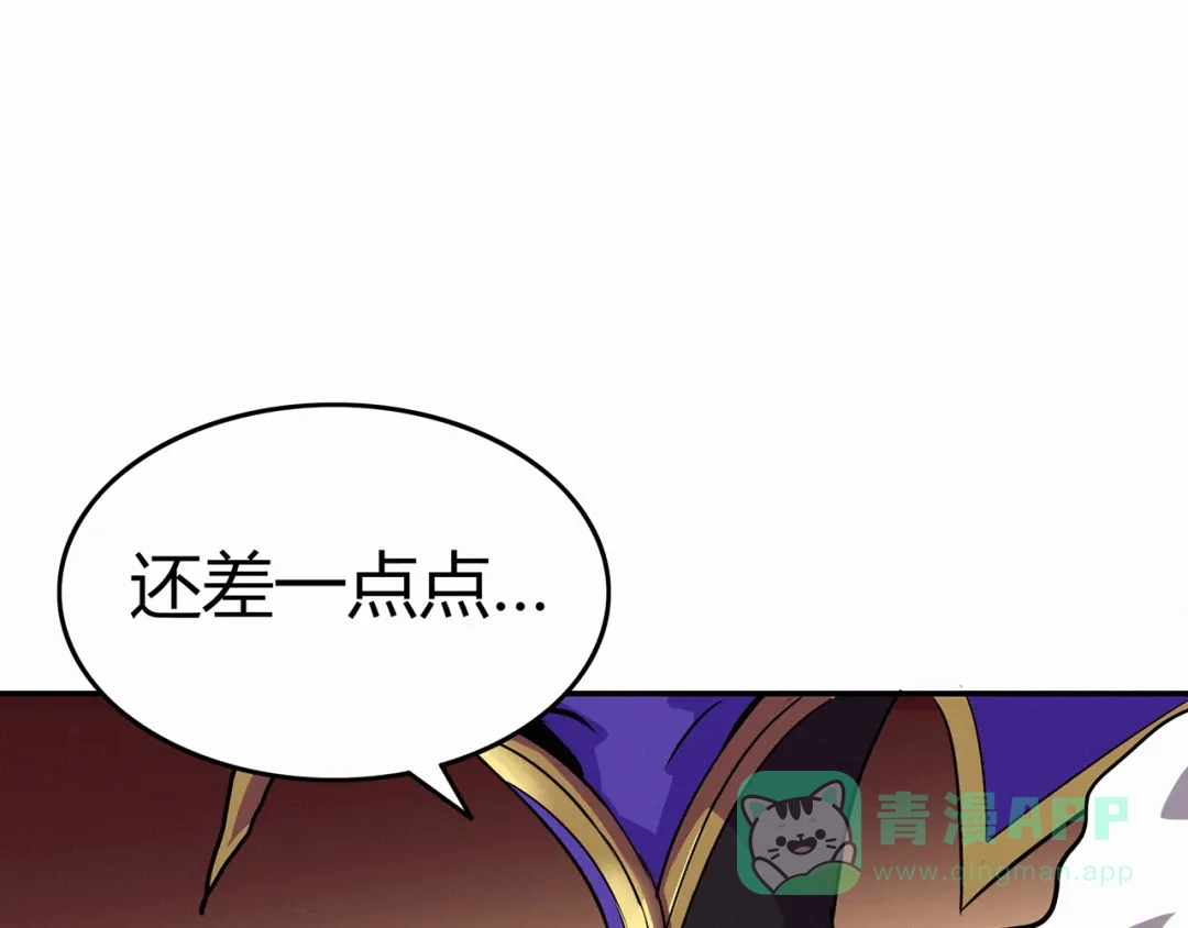 《修仙狂徒》第81话 突破超负荷 第66页
