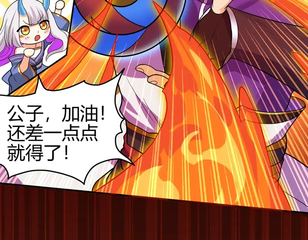 《修仙狂徒》第81话 突破超负荷 第52页