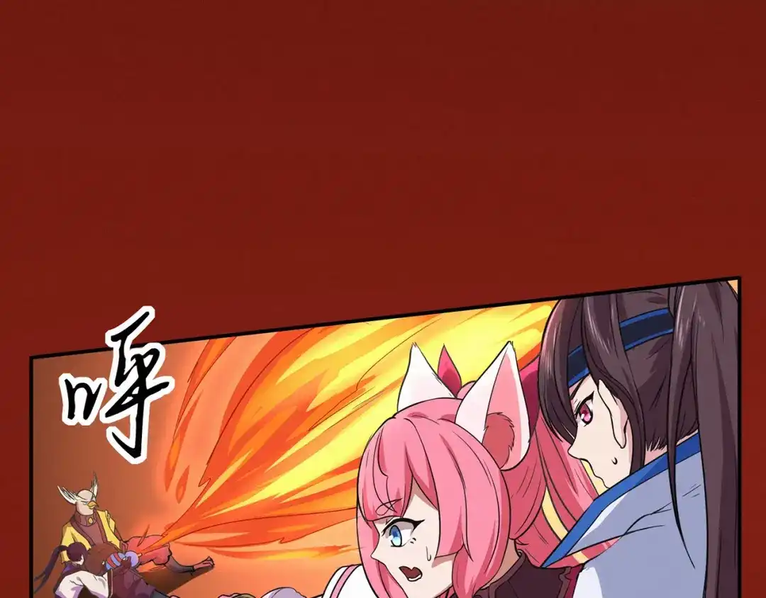 《修仙狂徒》第81话 突破超负荷 第25页