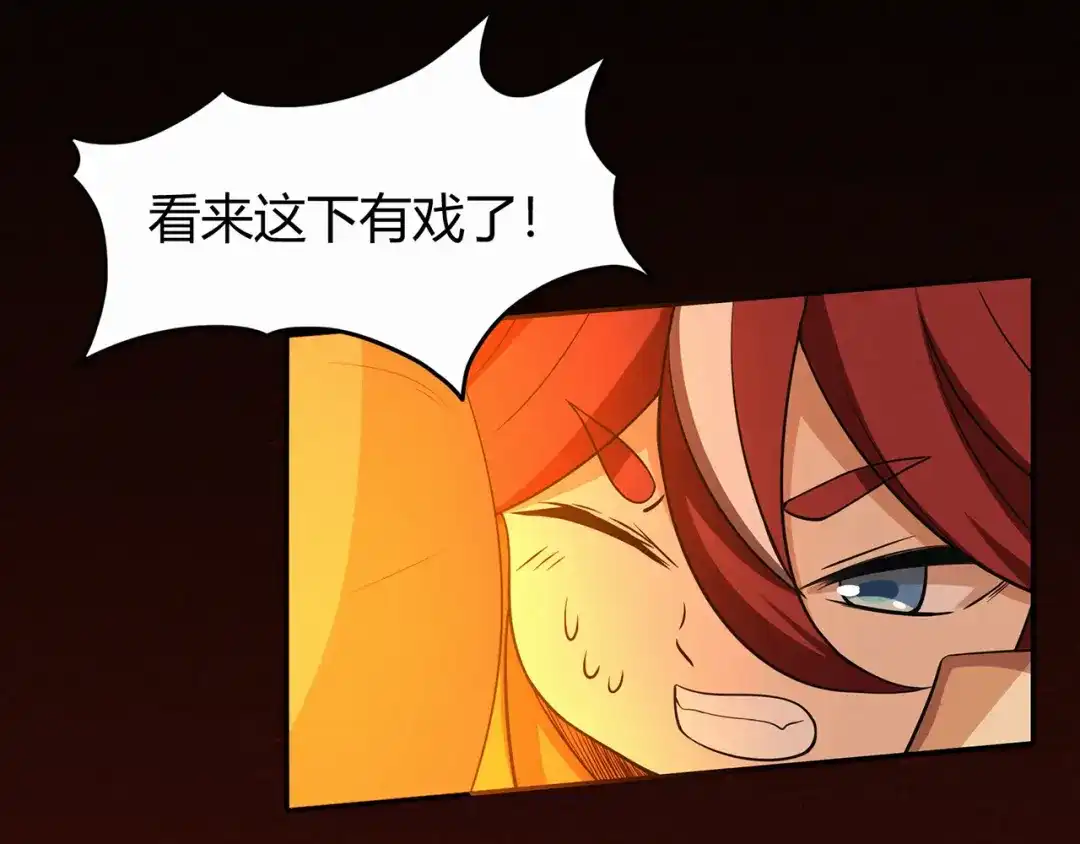《修仙狂徒》第81话 突破超负荷 第22页