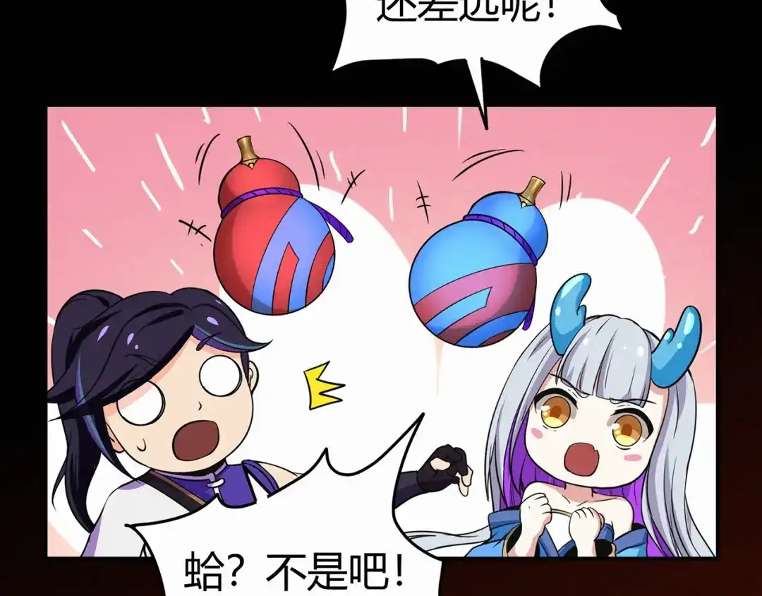 《修仙狂徒》第81话 突破超负荷 第37页