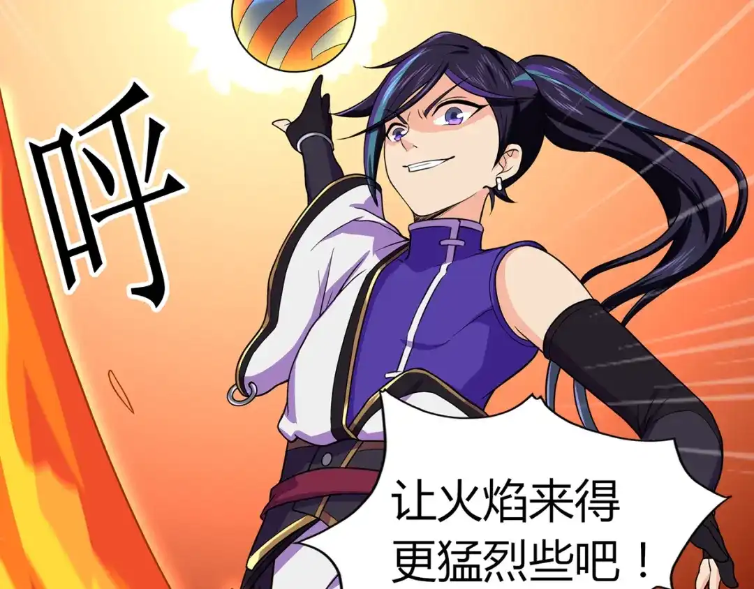 《修仙狂徒》第81话 突破超负荷 第14页