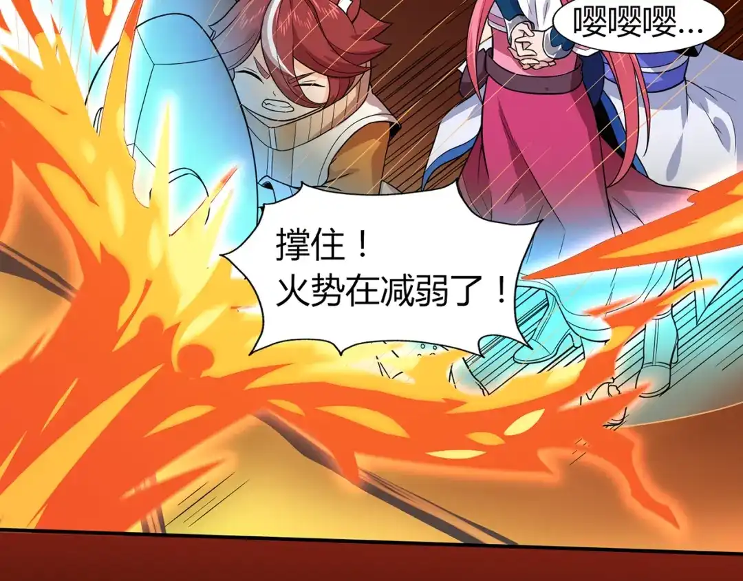 《修仙狂徒》第81话 突破超负荷 第19页