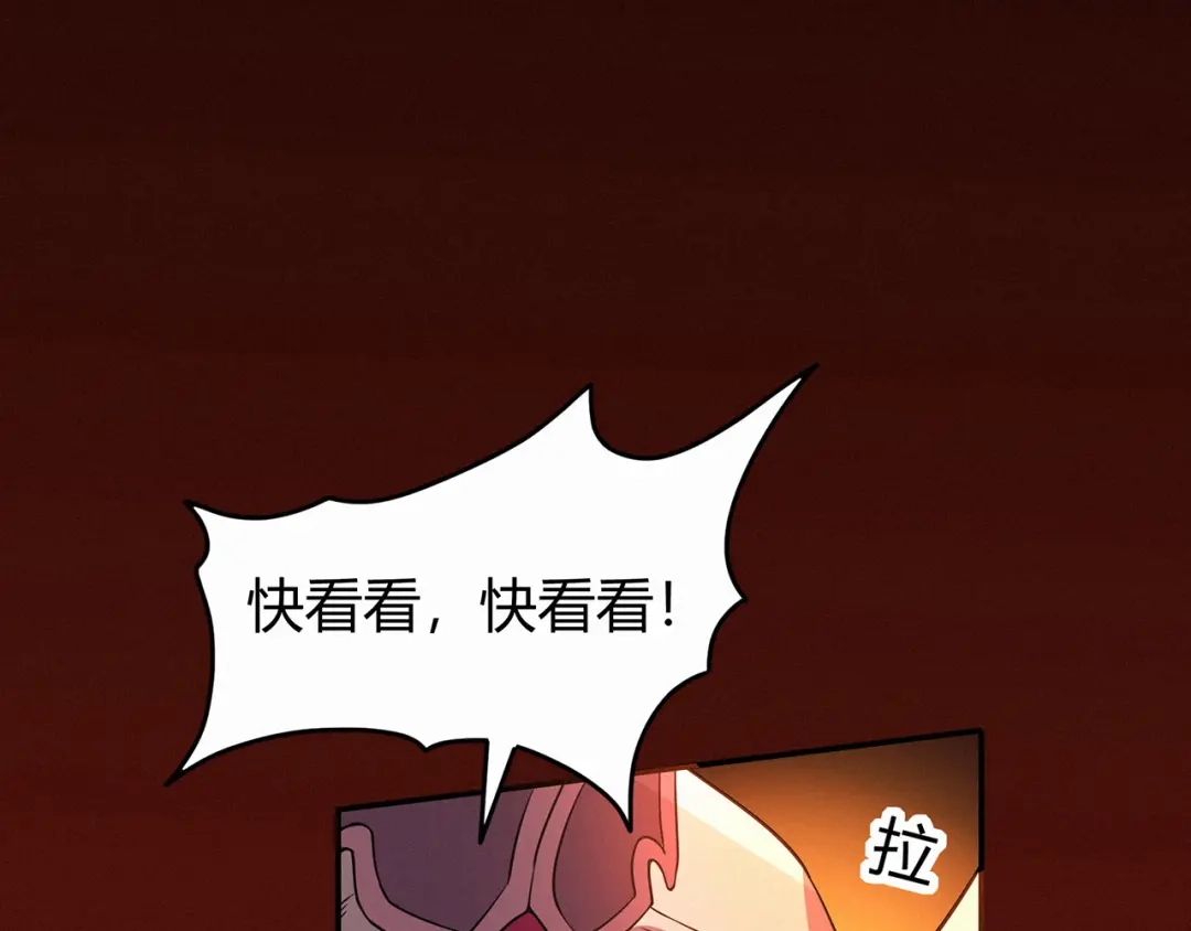 《修仙狂徒》第81话 突破超负荷 第23页